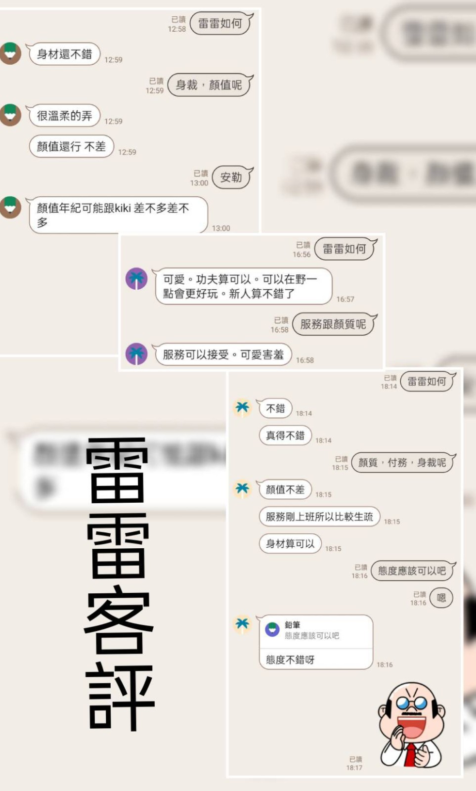 三重定點