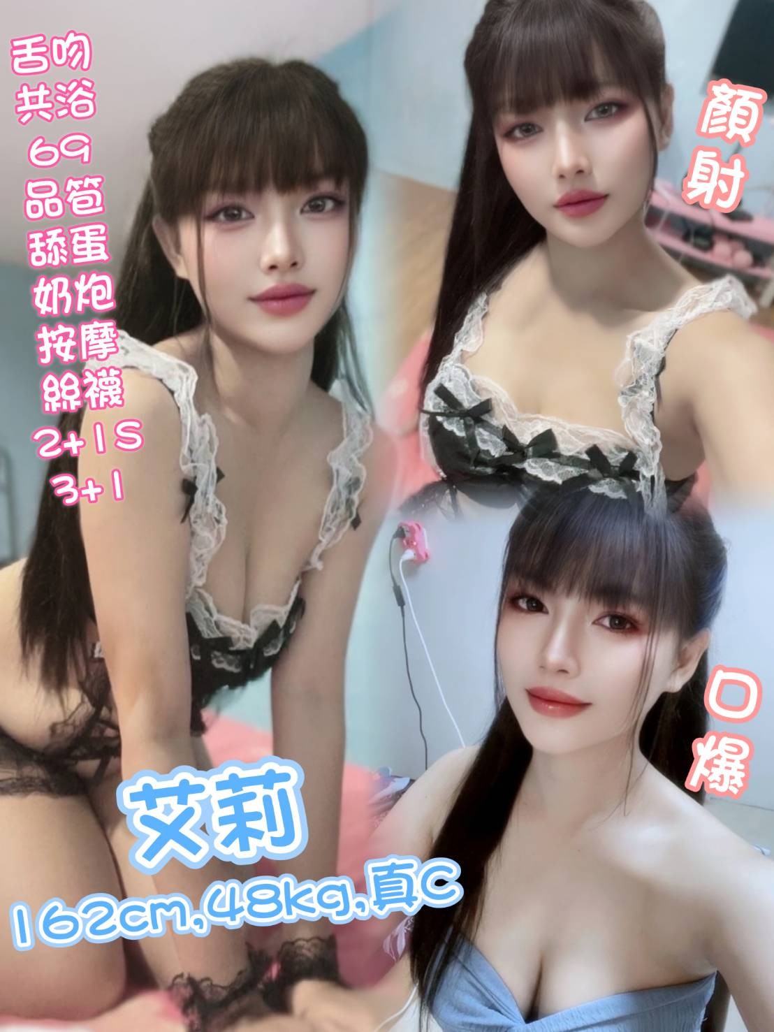 林口定點