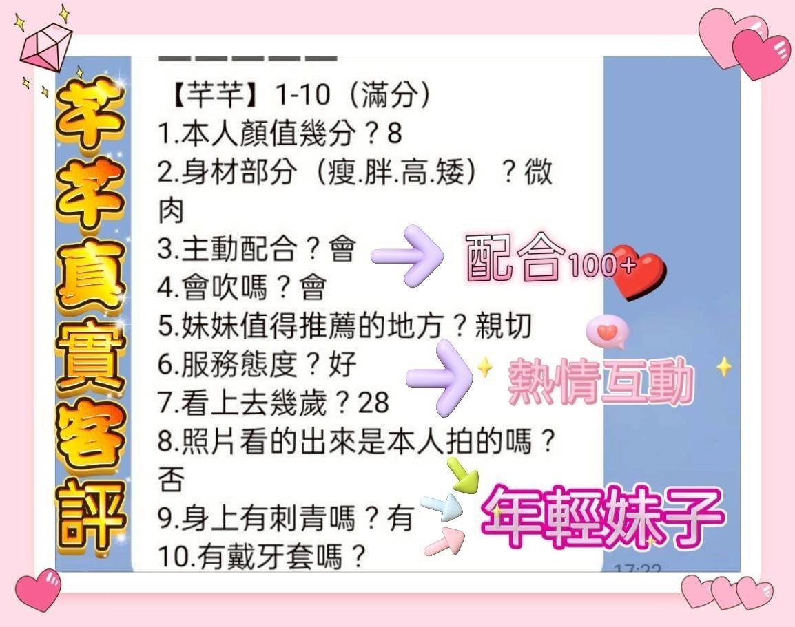 中壢 觀音 定點