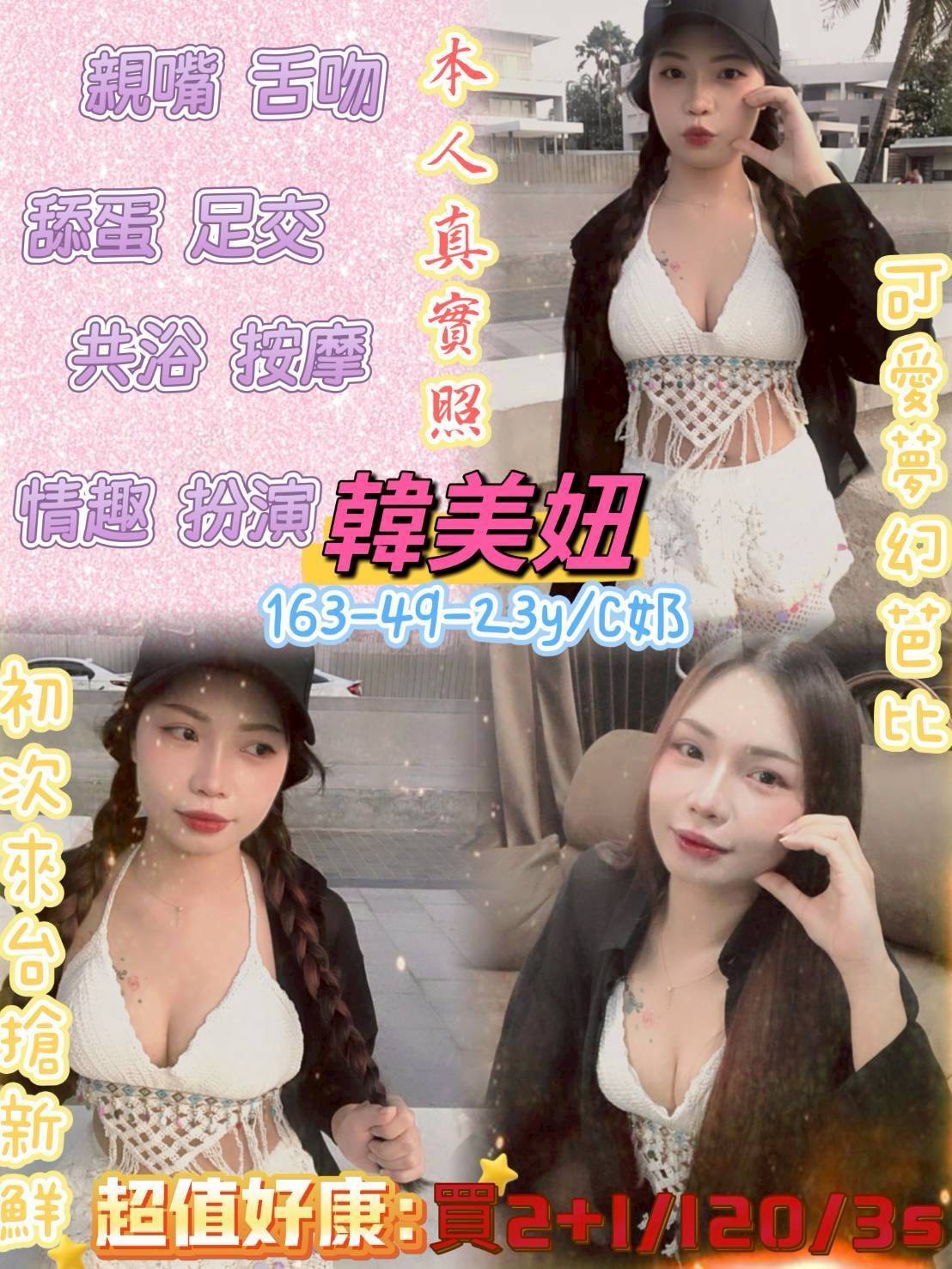 嘉義外約