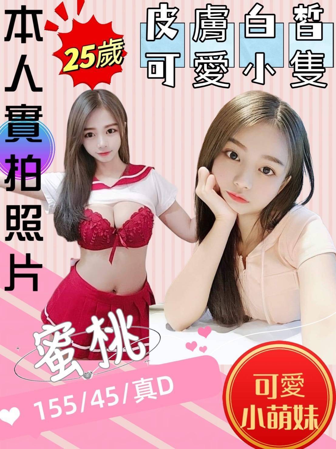 竹南 頭份定點