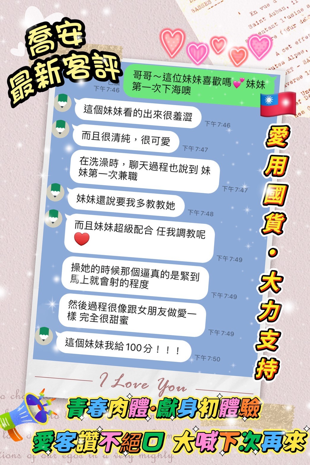 新竹東區 中壢 平鎮 桃園定點