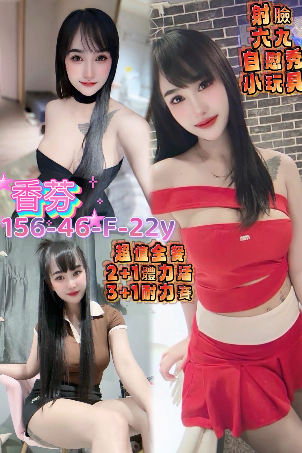 桃園 中壢定點