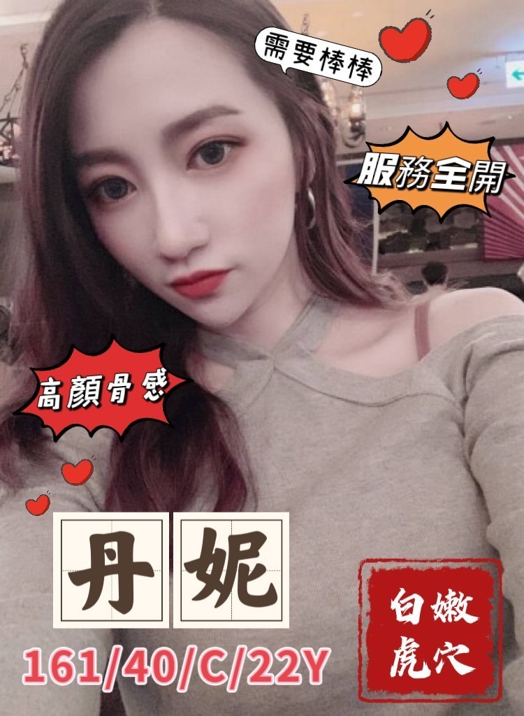 台中外約 台中外約