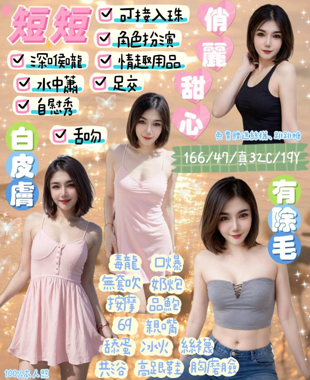 宜蘭 羅東 礁溪 花蓮定點