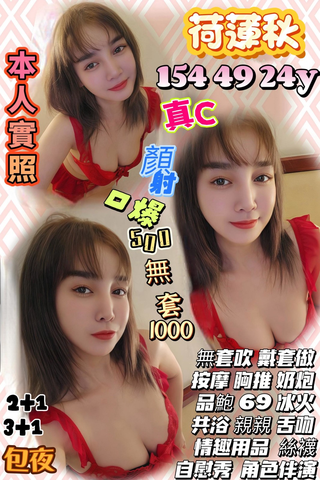 台中龍井 西屯 南投定點 台中龍井 西屯 南投定點