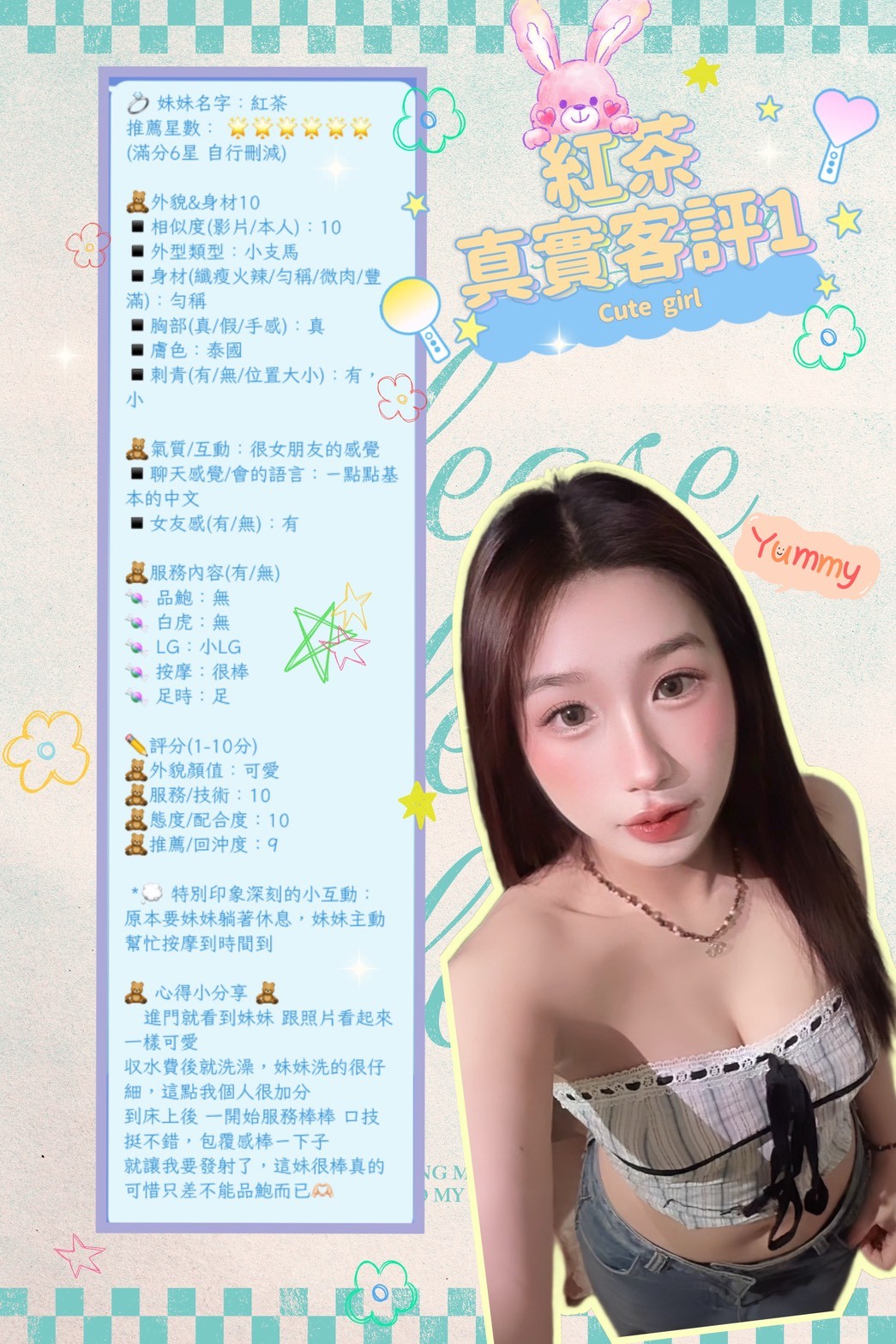 板橋  新店定點