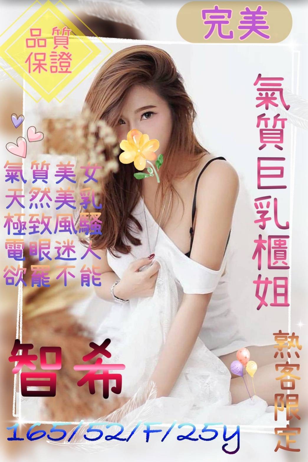 桃園中壢外約 桃園中壢外約