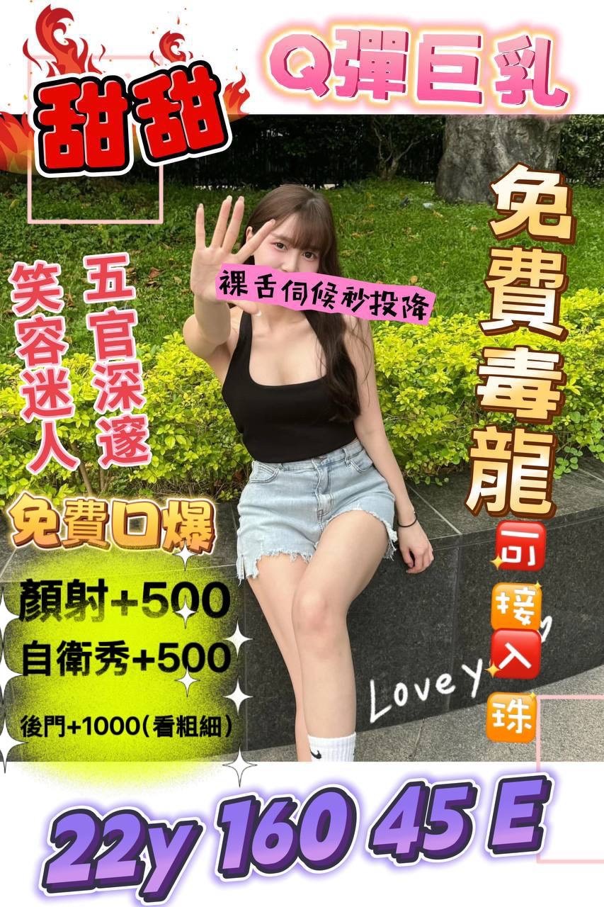 桃園中壢外約 桃園中壢外約