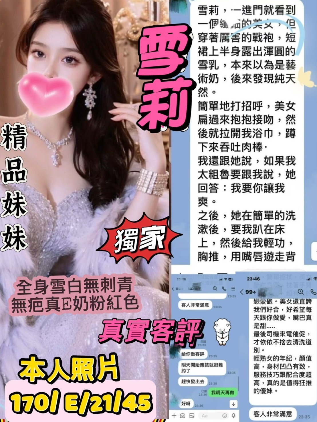 桃園中壢外約 桃園中壢外約