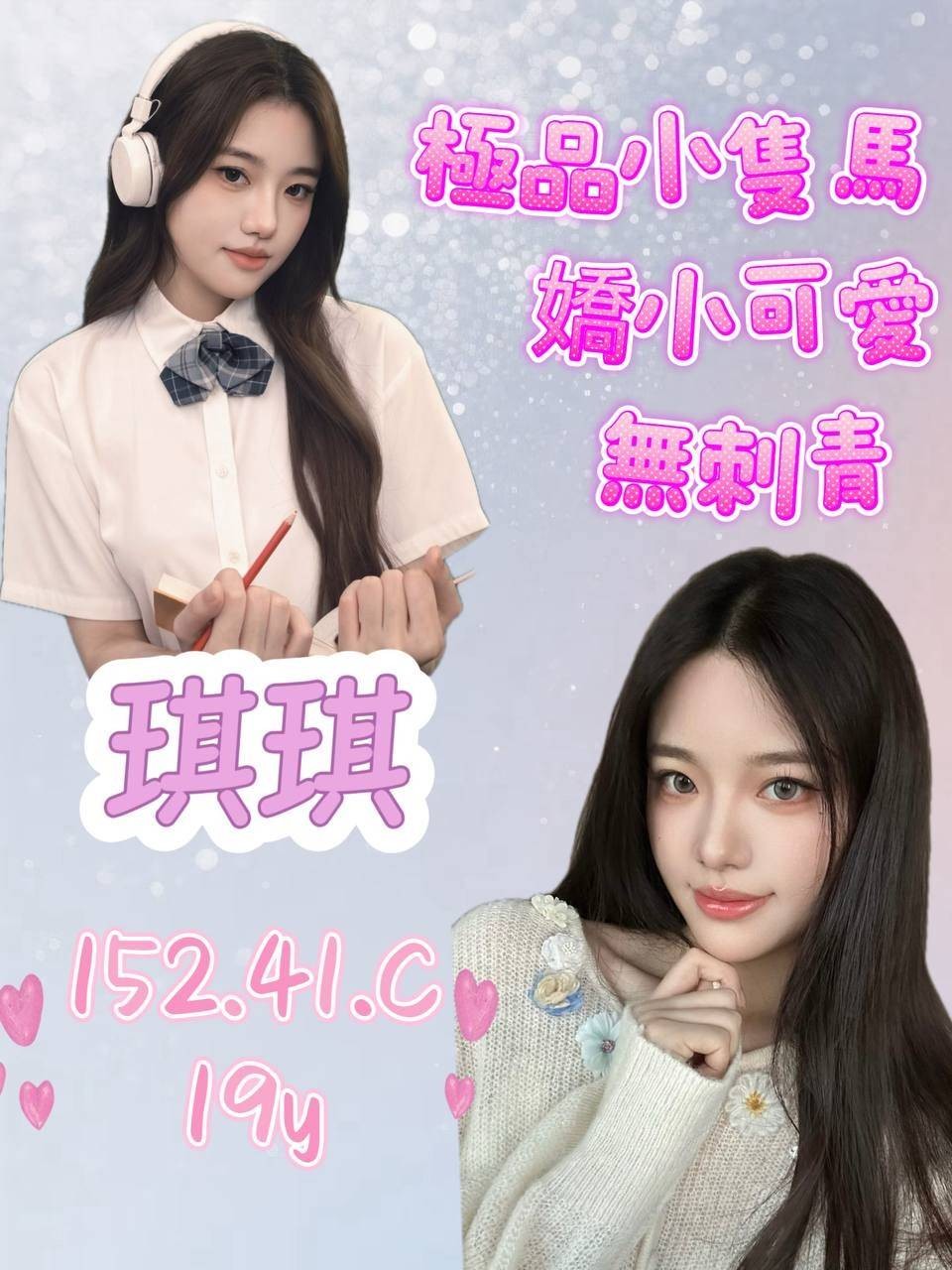 桃園中壢外約 桃園中壢外約