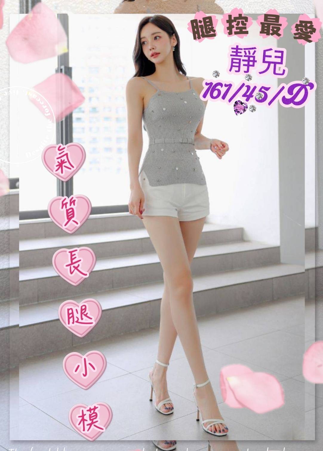 台中外約 台中外約