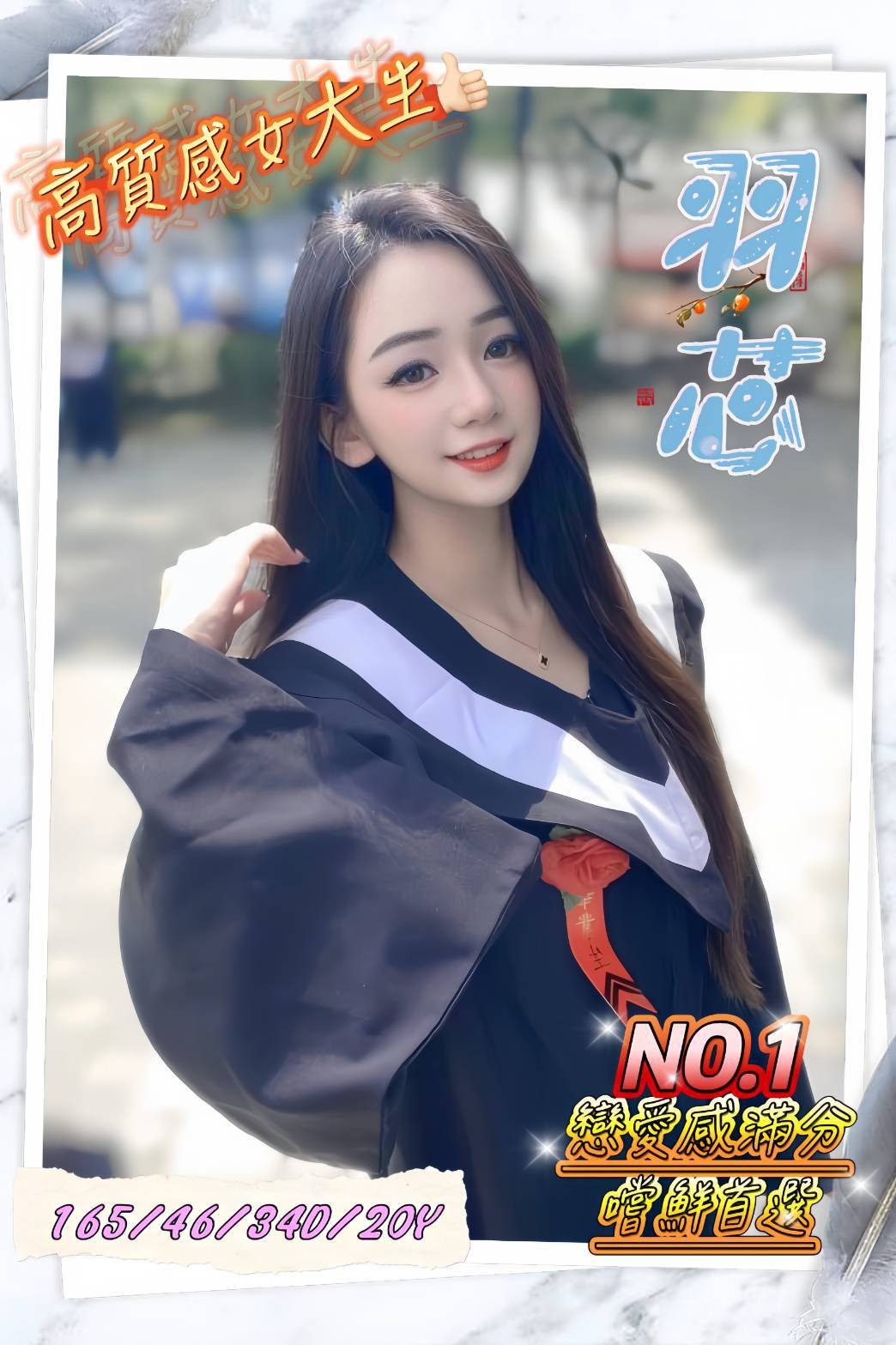 台中外約 台中外約