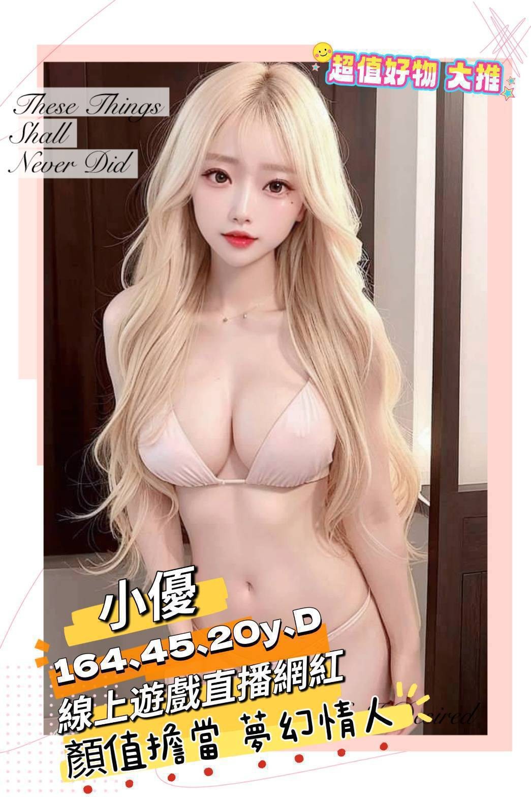 台南外約 台南外約