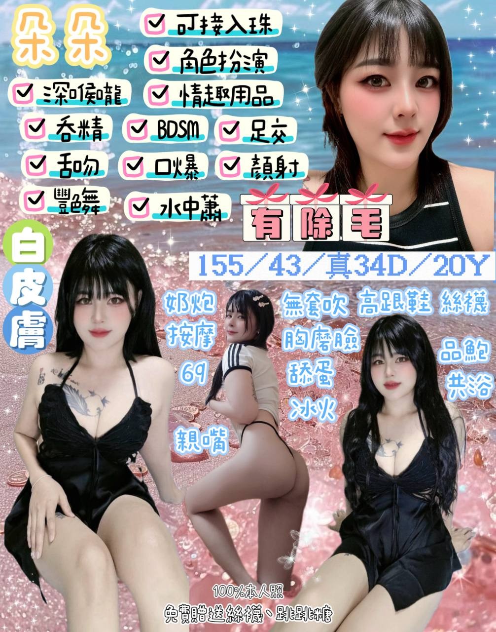 宜蘭 羅東 礁溪 花蓮定點