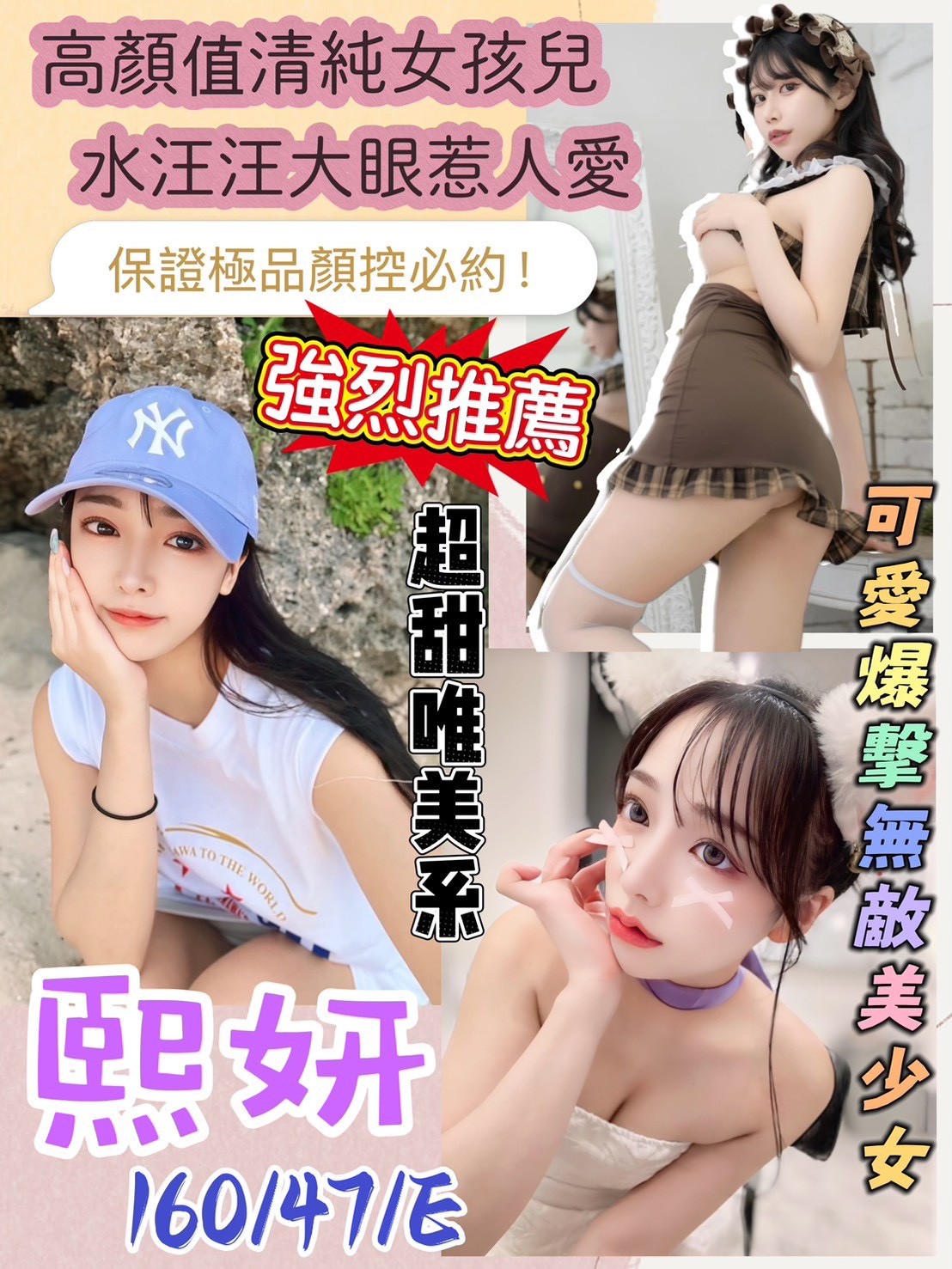 桃園 中壢定點 桃園 中壢定點