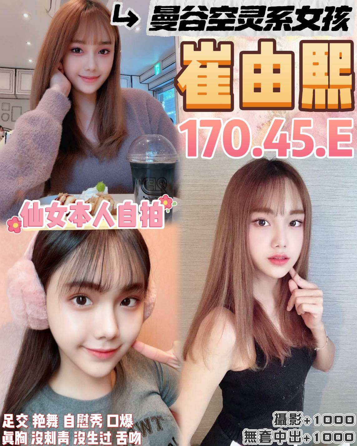 桃園 中壢定點 桃園 中壢定點