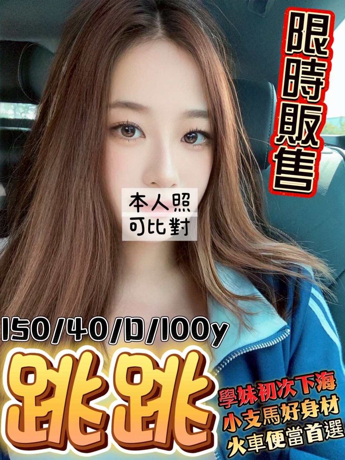 桃園 中壢 觀音定點 桃園 中壢 觀音定點