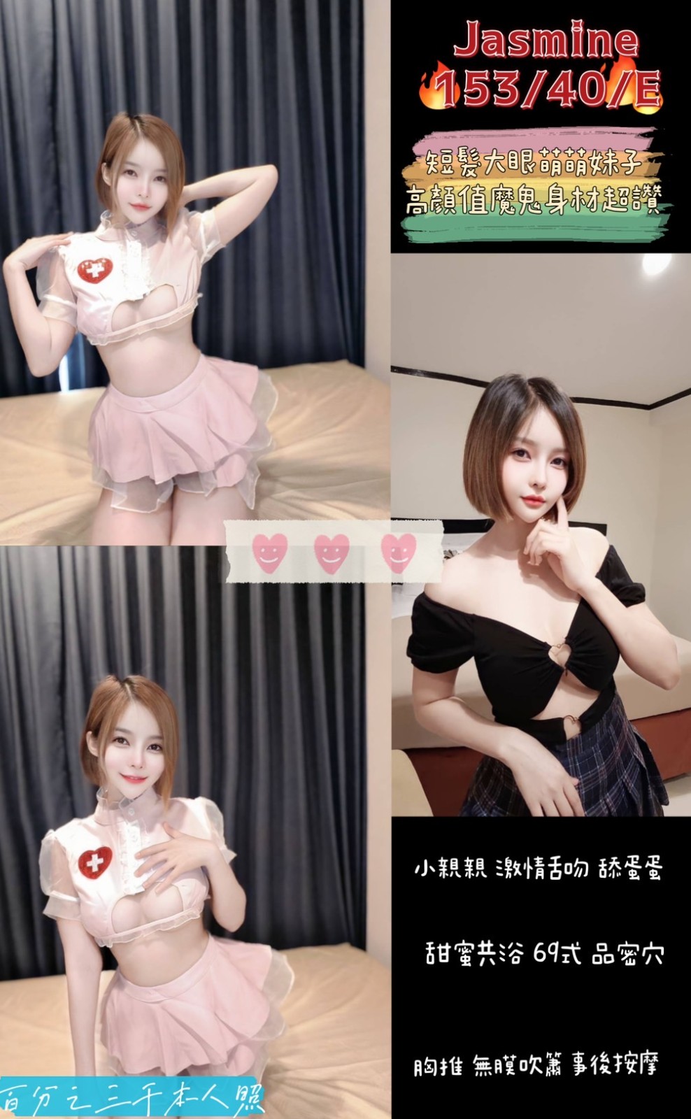 桃園 中壢 定點 桃園 中壢 定點