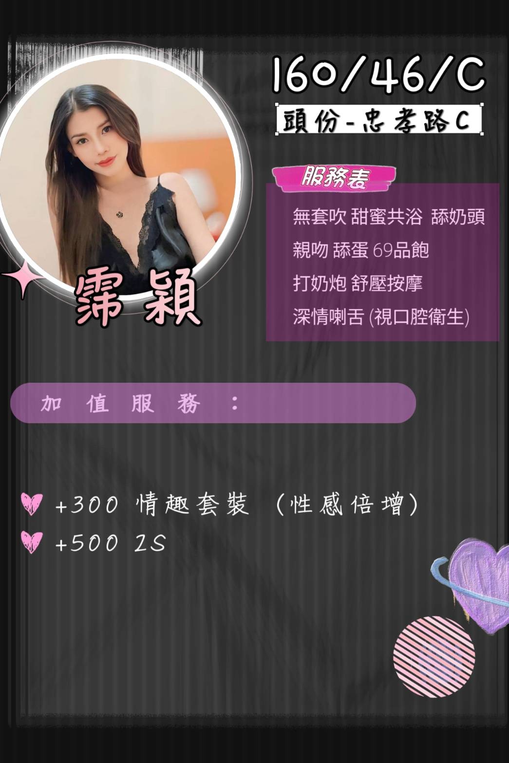 竹南 頭份定點 竹南 頭份定點