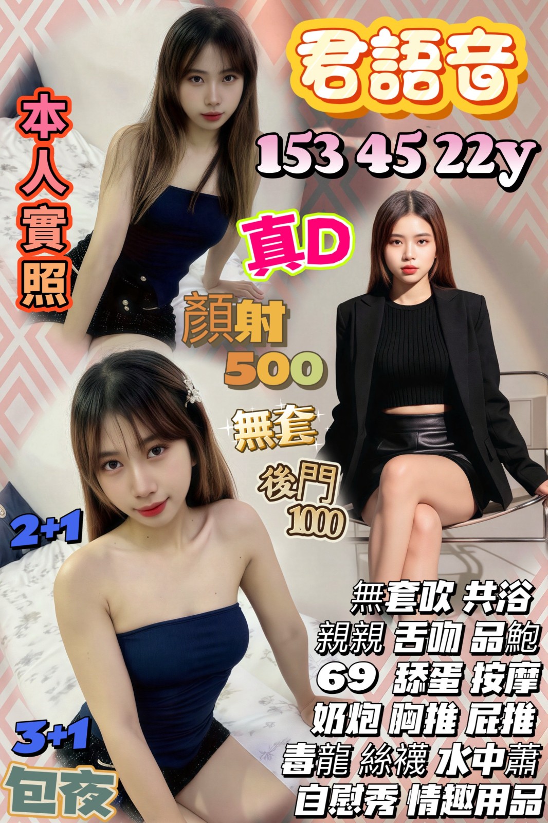 新竹金山 竹北 湖口 頭份 竹南定點 新竹金山 竹北 湖口 頭份 竹南定點