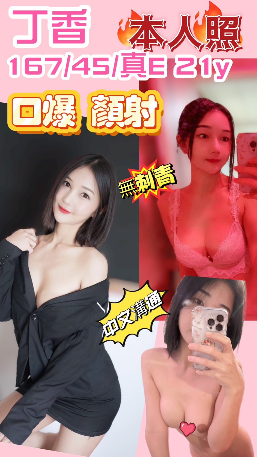 新竹竹北定點 新竹竹北定點