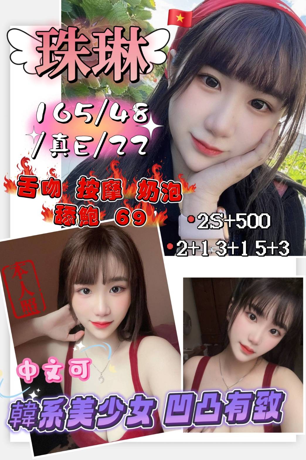 新竹竹北 西大路定點 新竹竹北 西大路定點