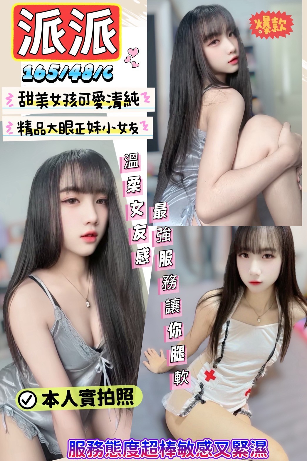 新竹竹北 定點 新竹竹北 定點