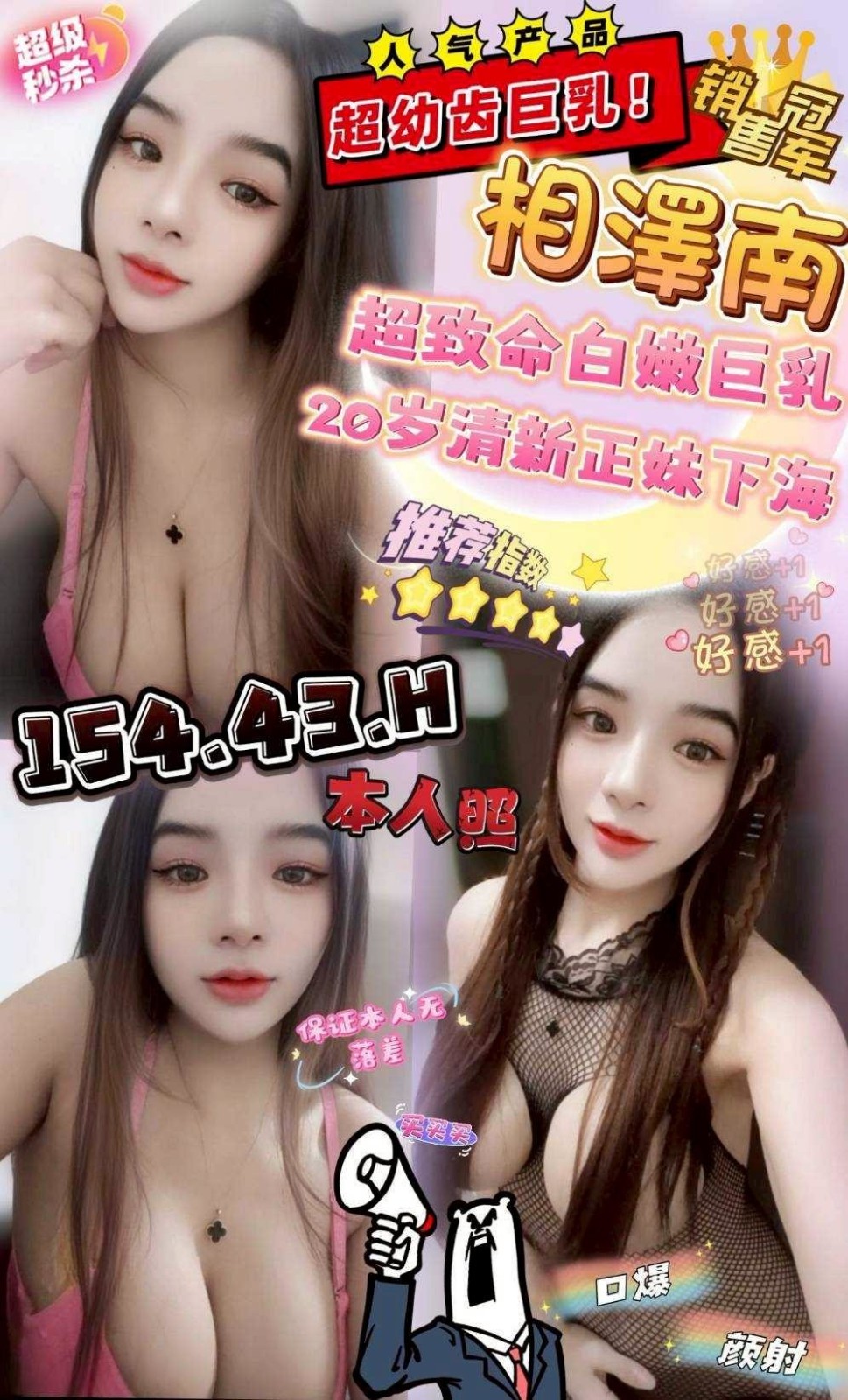 竹南定點 竹南定點