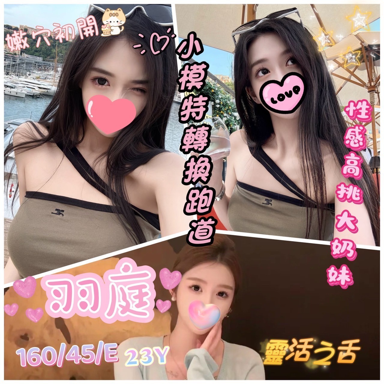 台中️北區定點