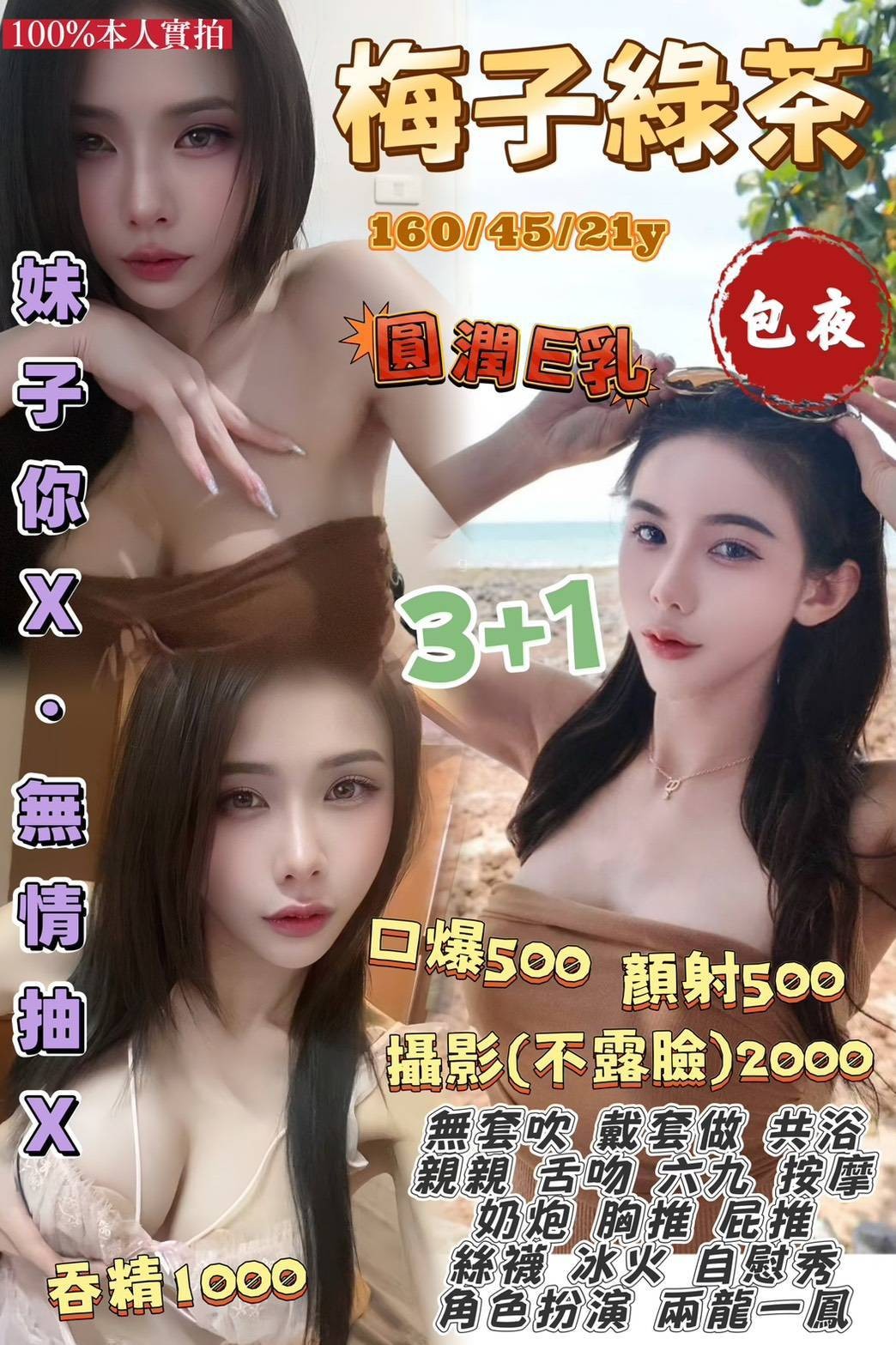 龍潭 觀音 中壢定點 龍潭 觀音 中壢定點