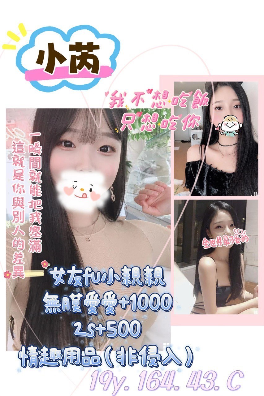 桃園中壢外約 桃園中壢外約