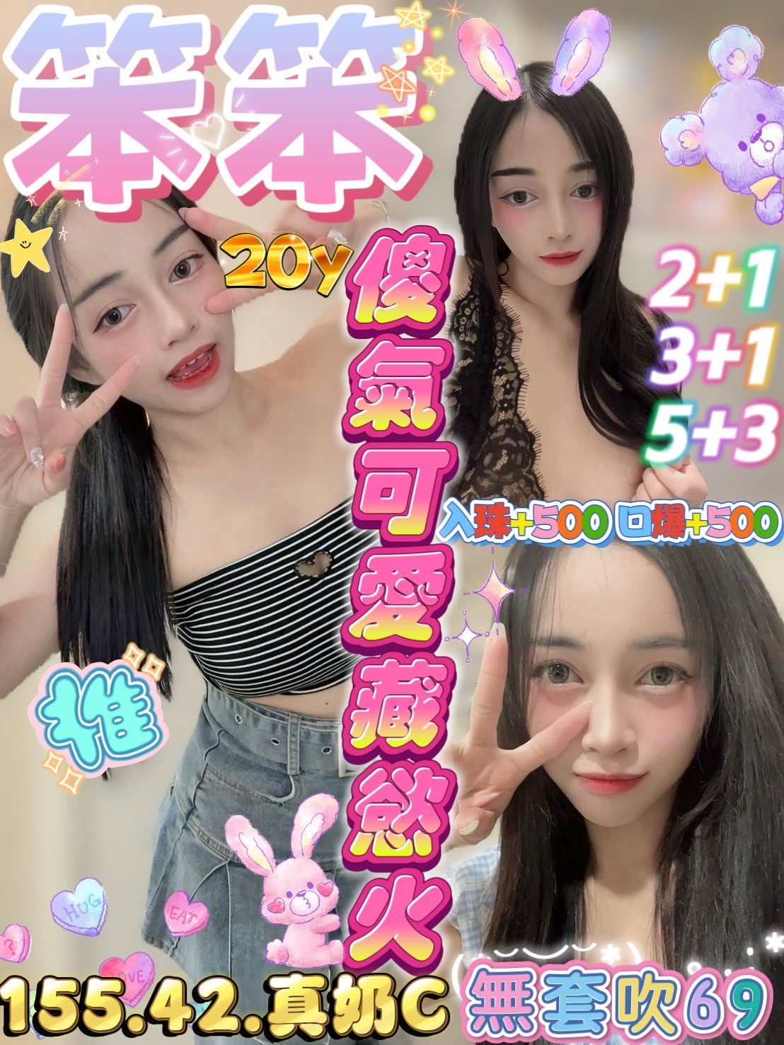 竹北 湖口定點 竹北 湖口定點