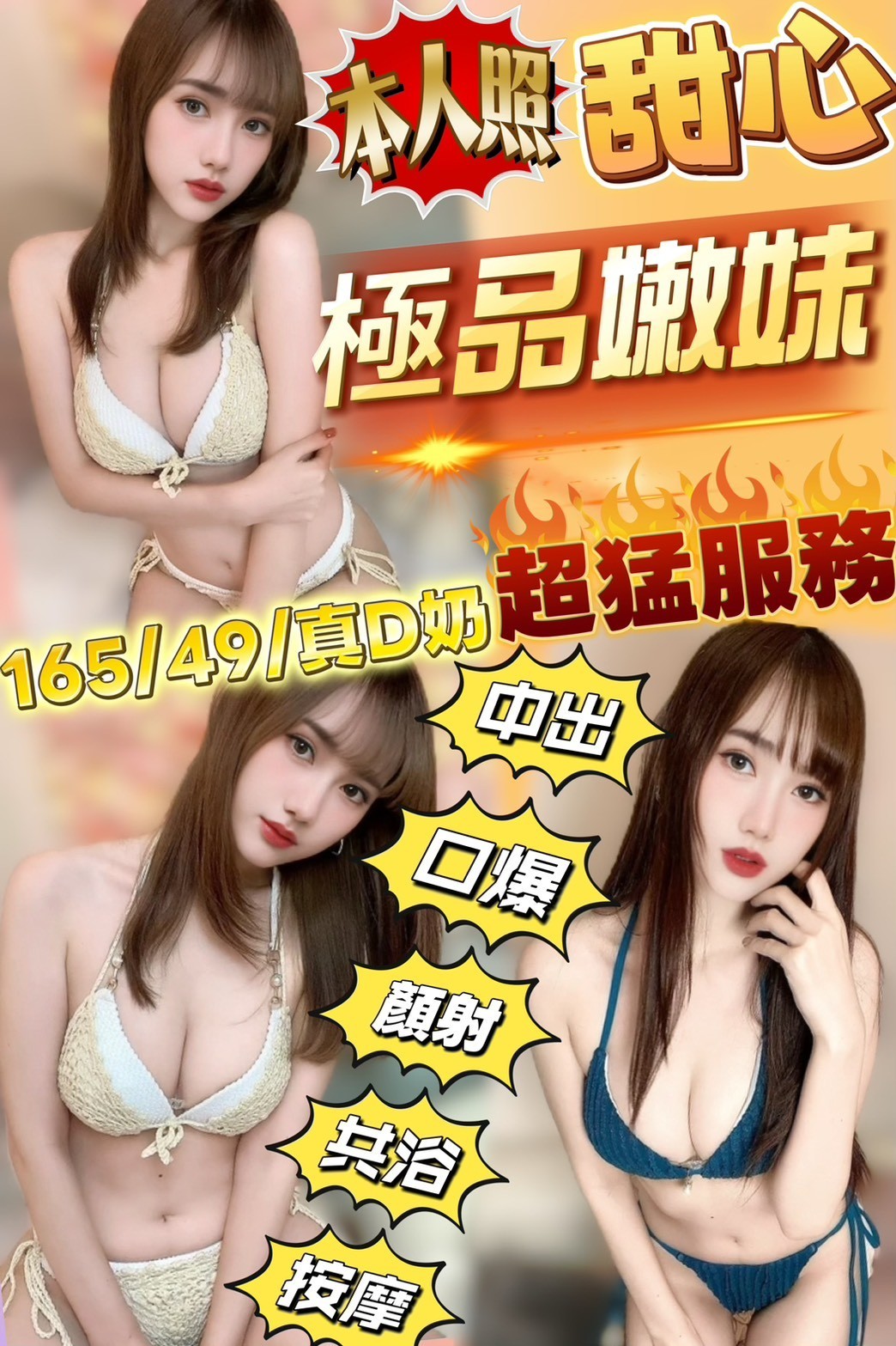 竹南定點 竹南定點