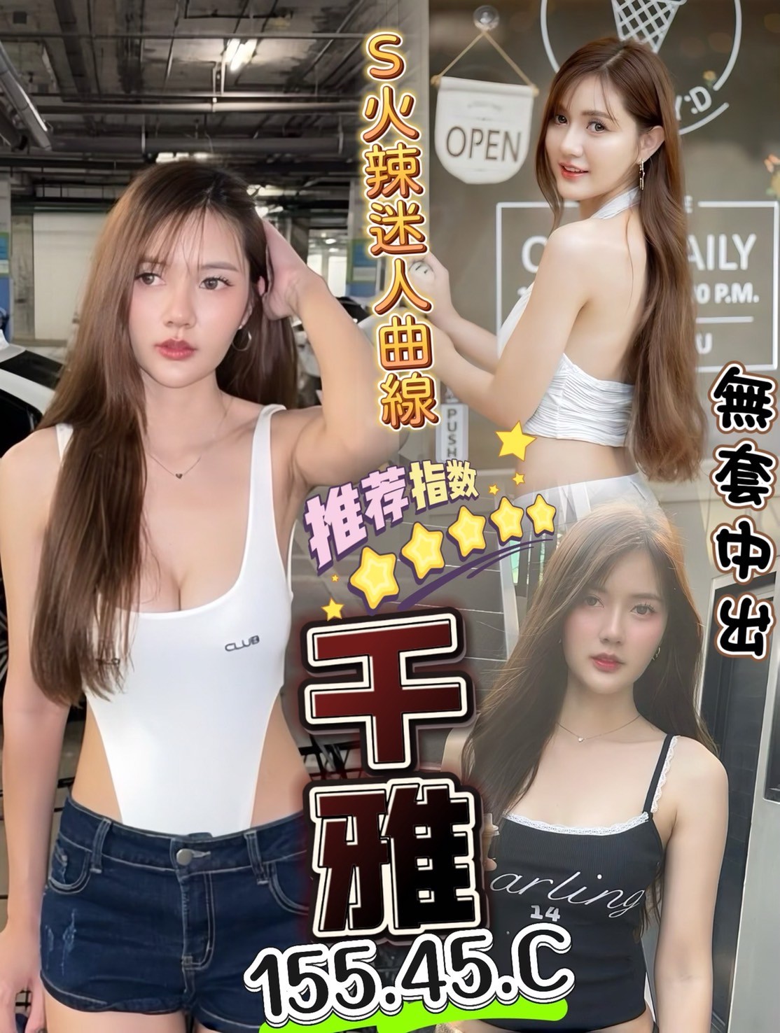 台中太平 豐原 后里定點