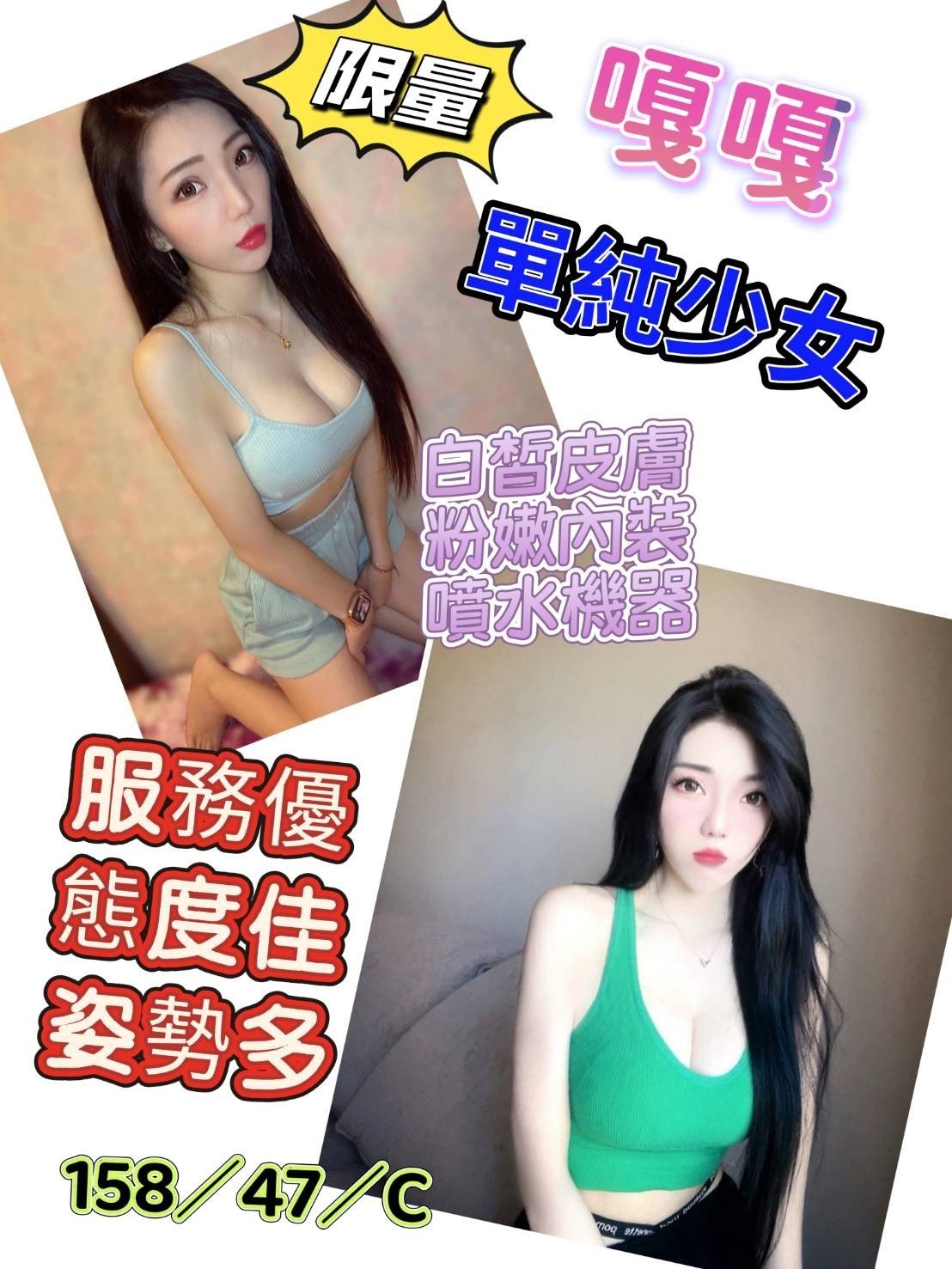 台南東區 新市區 定點