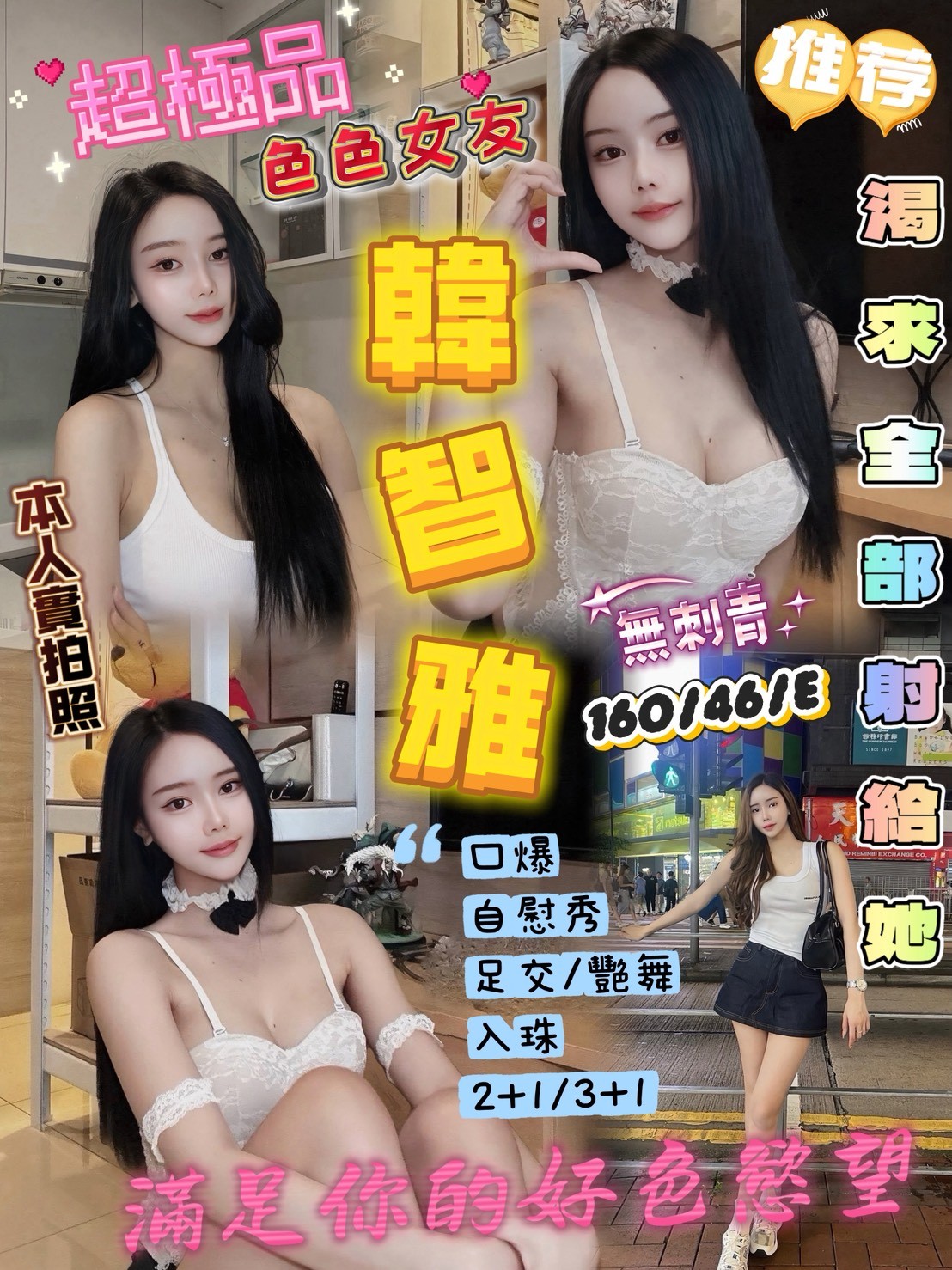 新竹水田 經國 金山定點