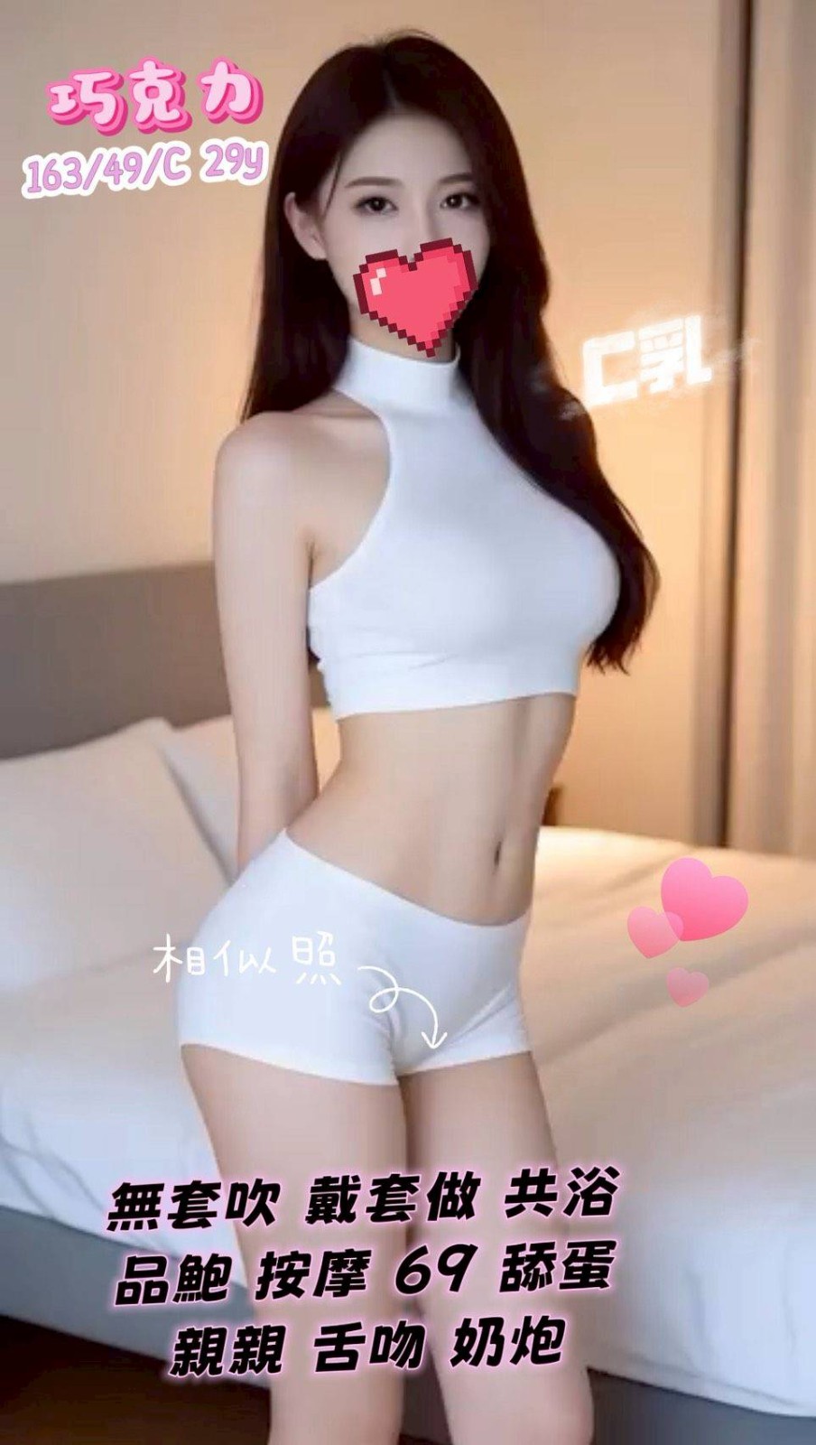 竹南 竹北 頭份定點