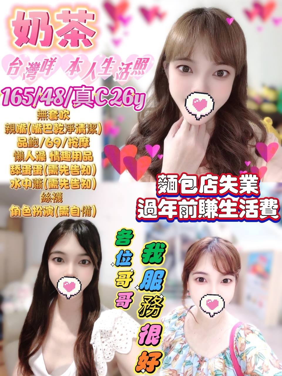 宜蘭羅東花蓮定點