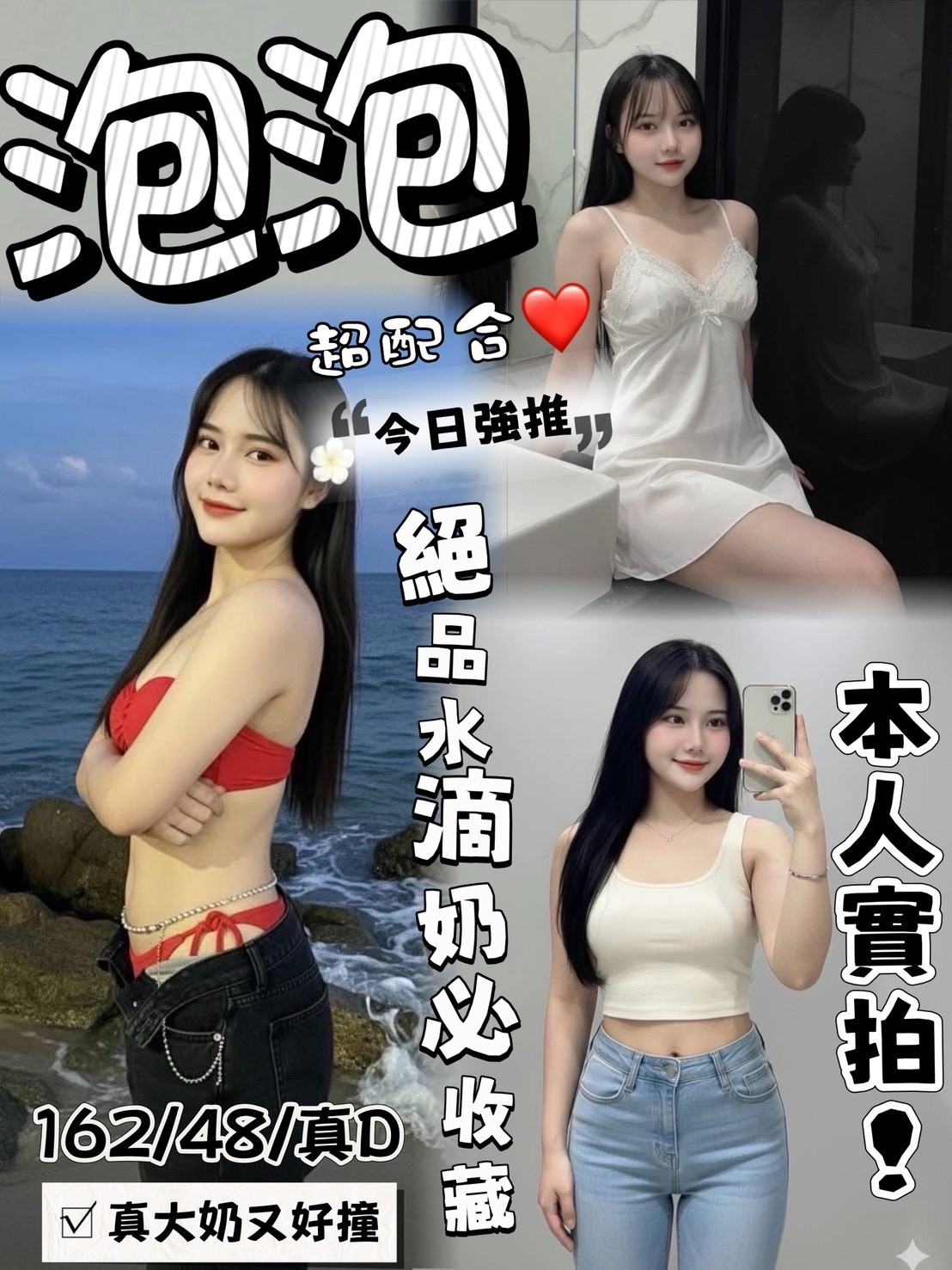 台中北區定點