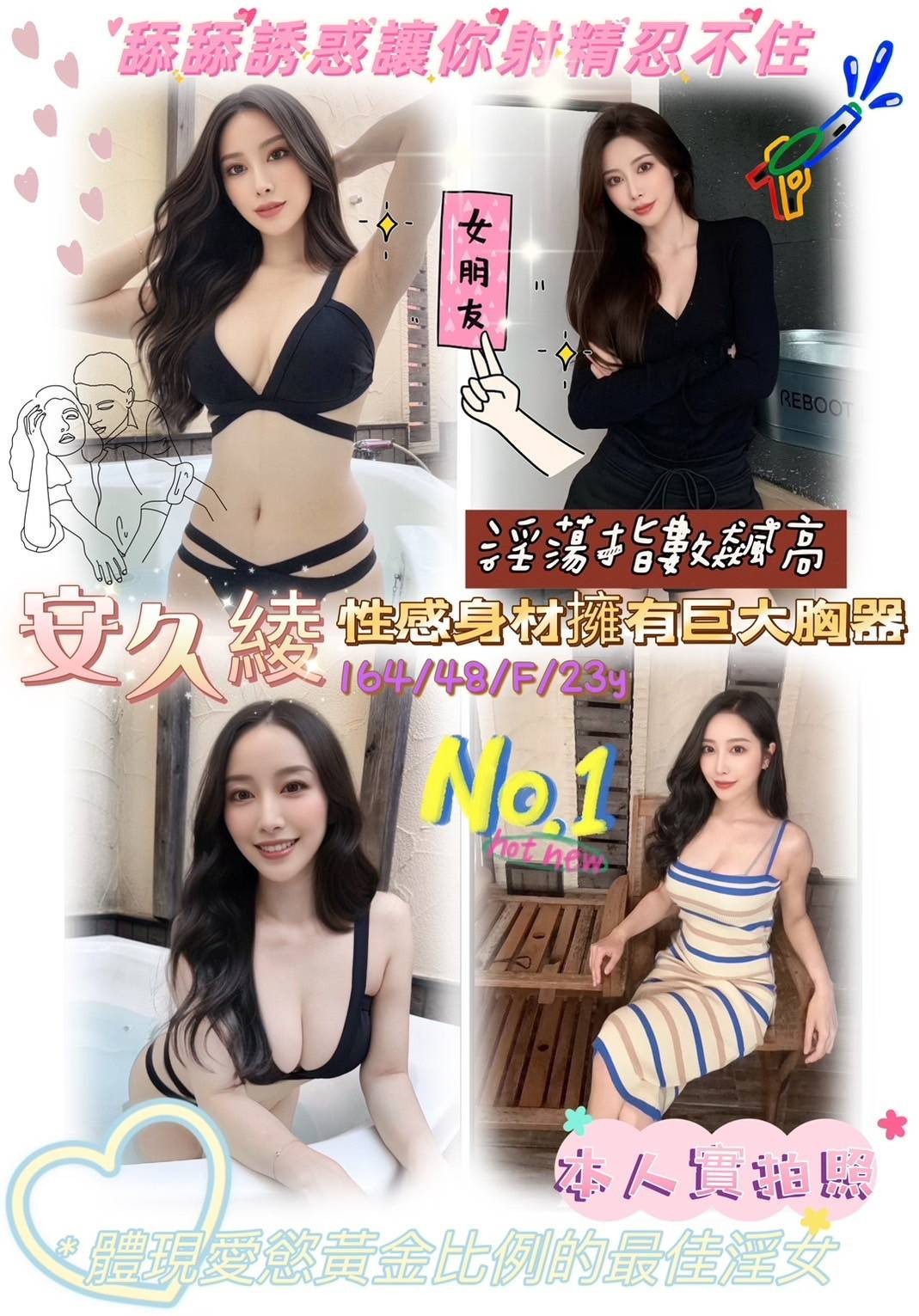 台南外約 台南外約