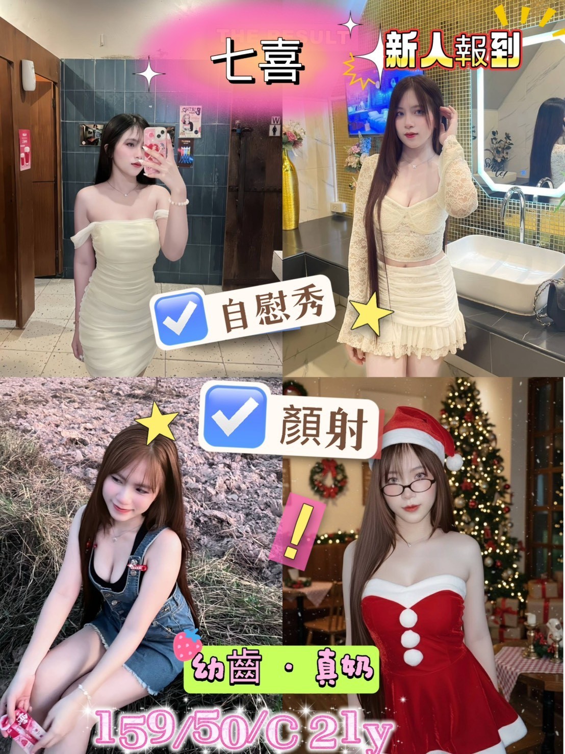 屏東外約