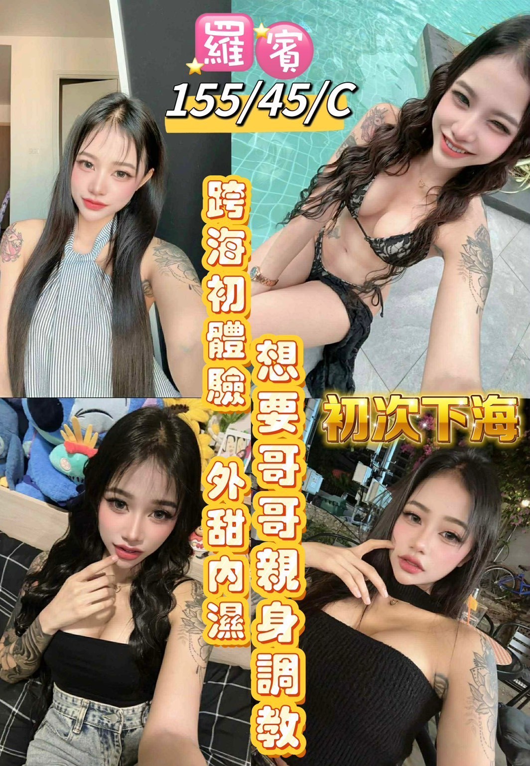 台東 花蓮定點