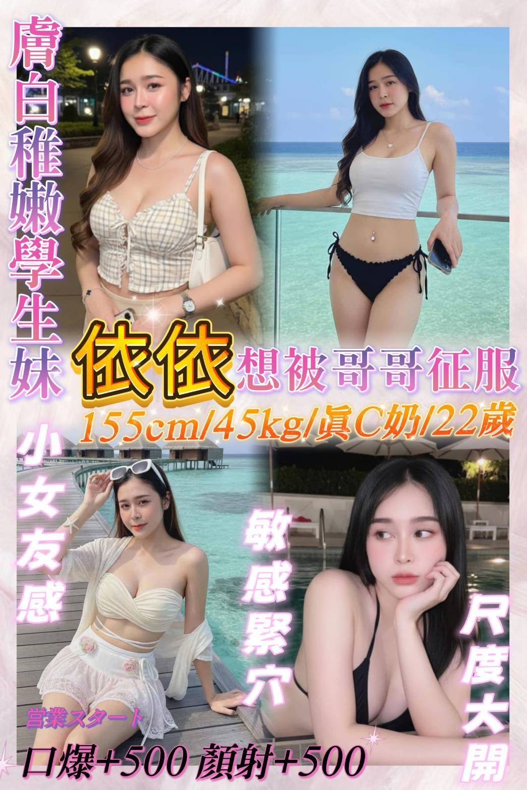 基隆 汐止定點