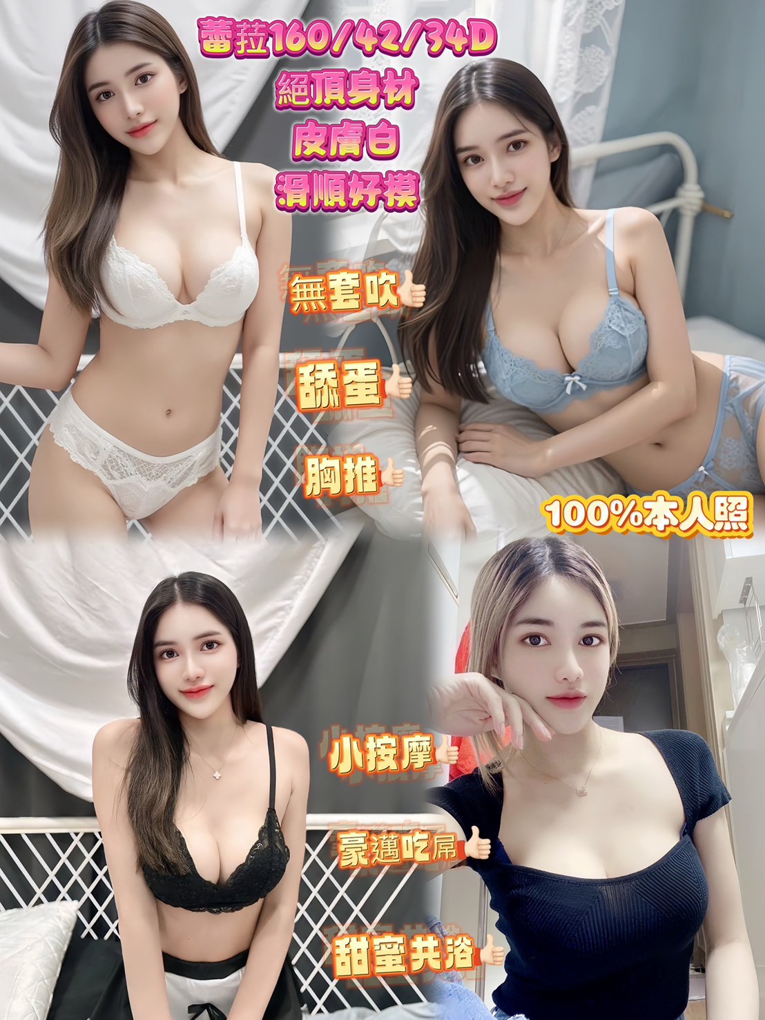 新店 南港定點