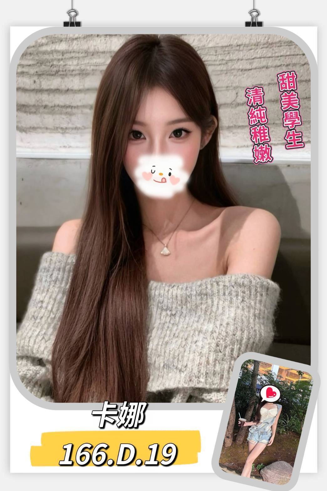 台北外約 台北外約