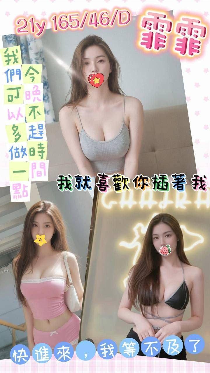 桃園中壢外約 桃園中壢外約
