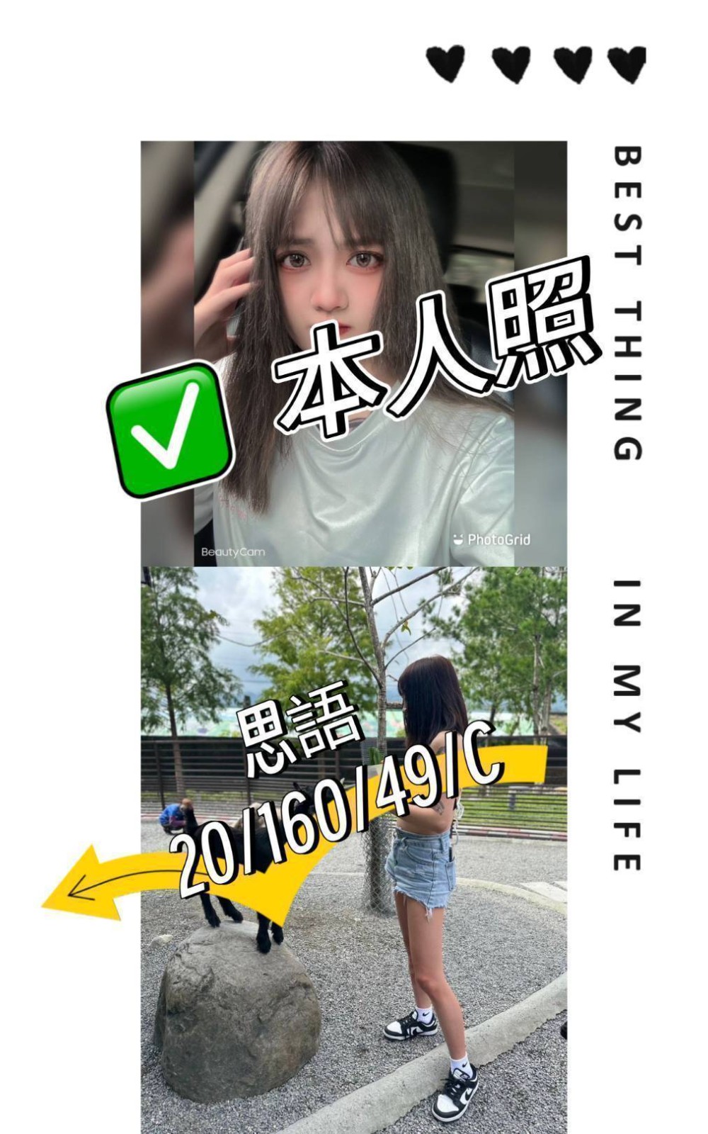 桃園中壢外約 桃園中壢外約
