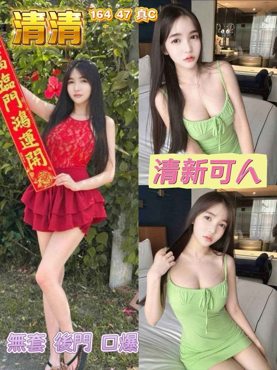 龜山 八德定點 龜山 八德定點