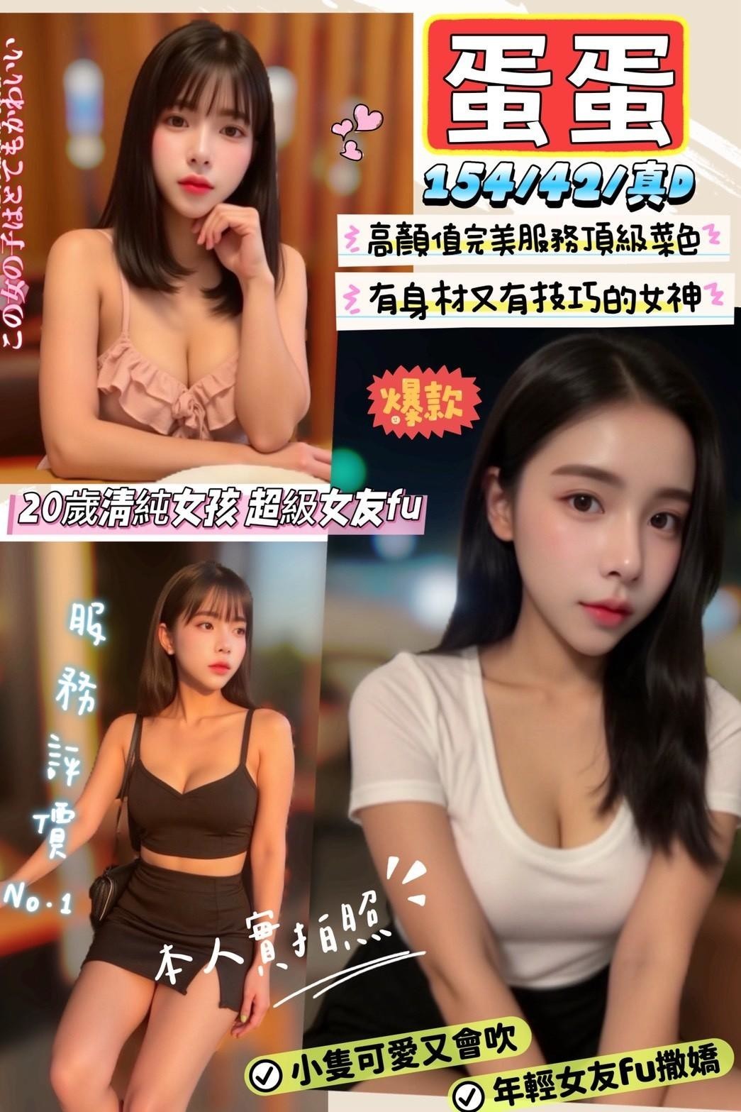 新竹竹北定點 新竹竹北定點
